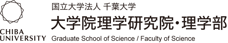 国立大学法人 千葉大学